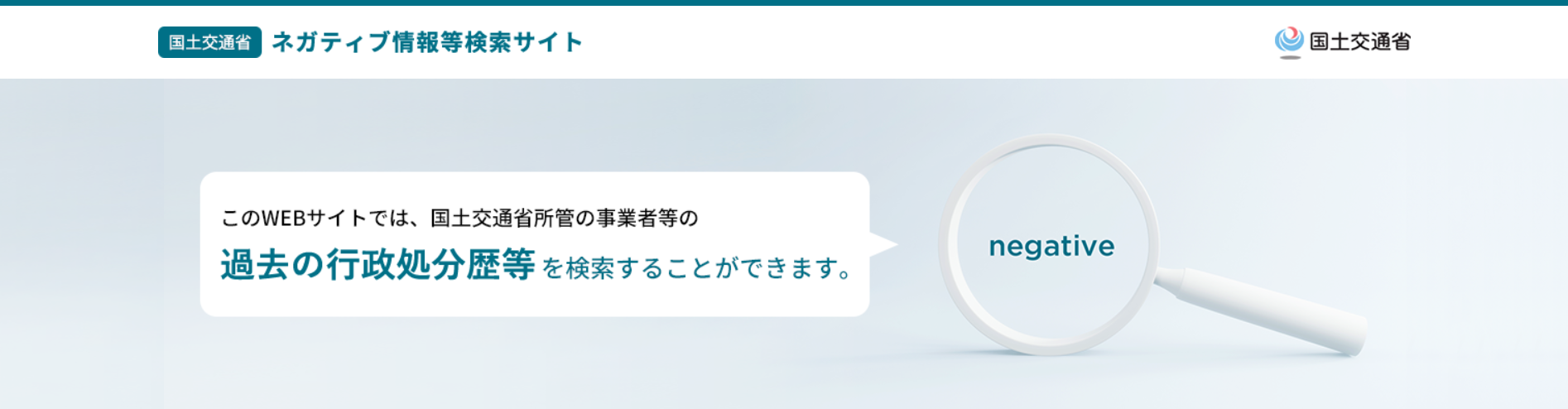 福岡県で過去に行政処分されている悪徳業者リストを紹介します