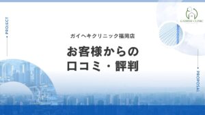 外壁塗装を施工させていただいたお客様から頂いた口コミ・評判【2026年最新版】